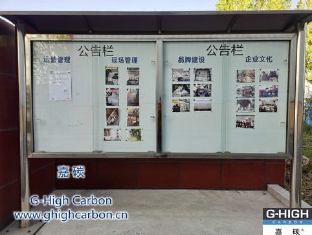 嘉碳公告欄｜巧設(shè)一方天地，孕育企業(yè)文化