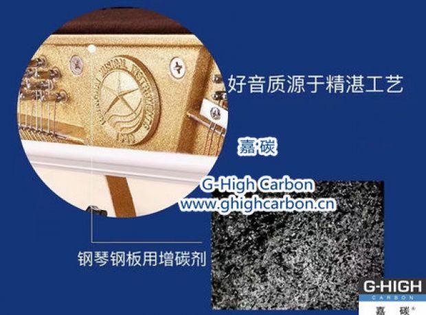 嘉碳增碳，優(yōu)美音色，世界共享