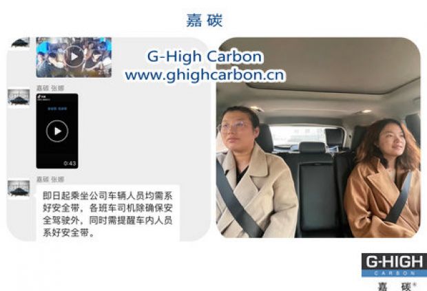 全員系好安全帶，為駕乘安全保駕護航
