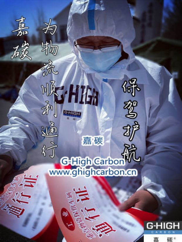 貨物運(yùn)輸路上，總有一種溫暖伴您前行