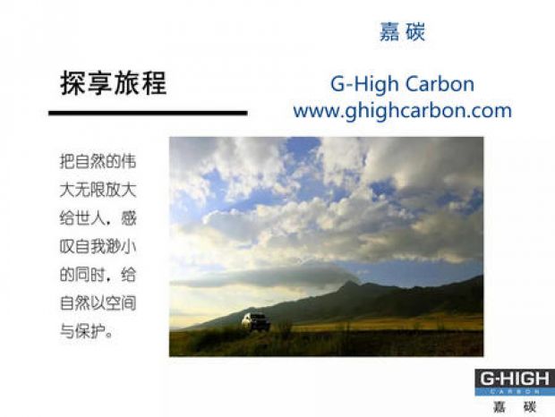探享生活，只為盡情